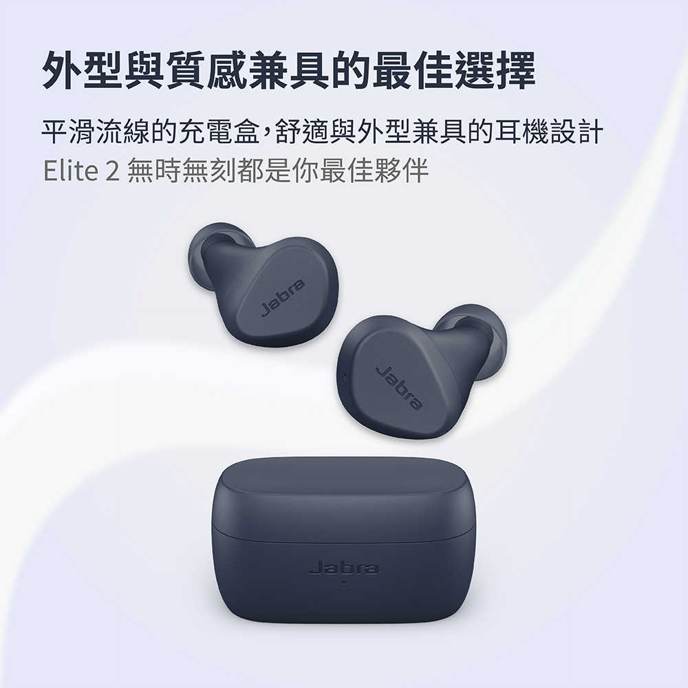 【Jabra】Elite 2 真無線藍牙耳機-海軍藍