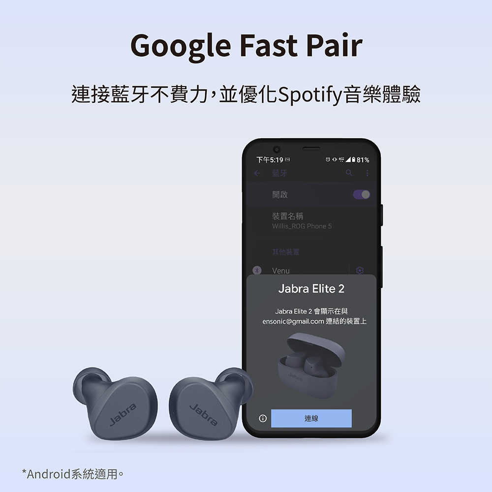 【Jabra】Elite 2 真無線藍牙耳機-海軍藍