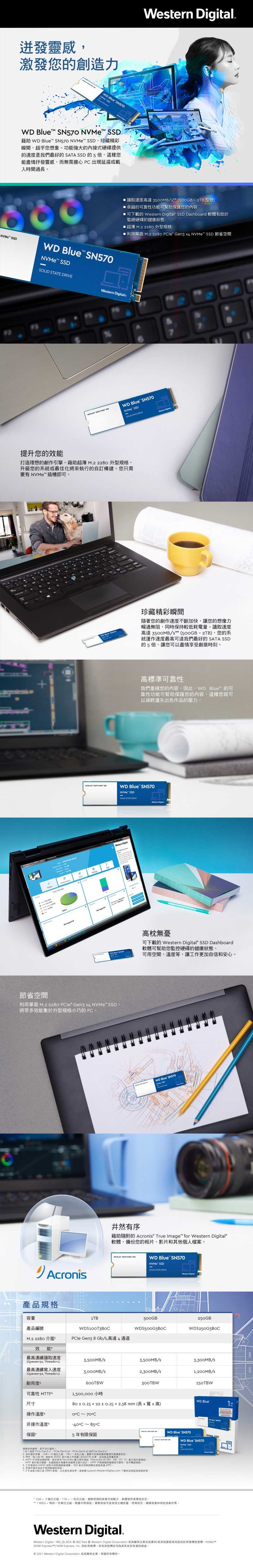 WD 威騰 藍標 SN570 1TB NVMe M.2 PCIe SSD