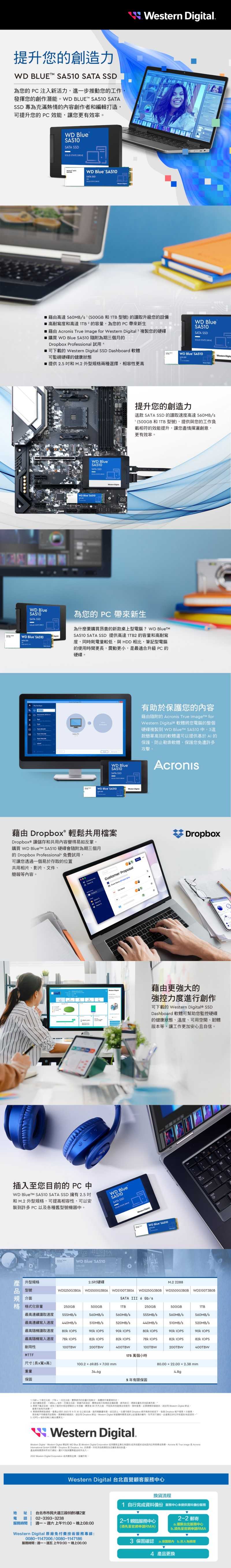 WD 威騰 藍標 SA510 1TB 2.5吋 SATAⅢ SSD固態硬碟