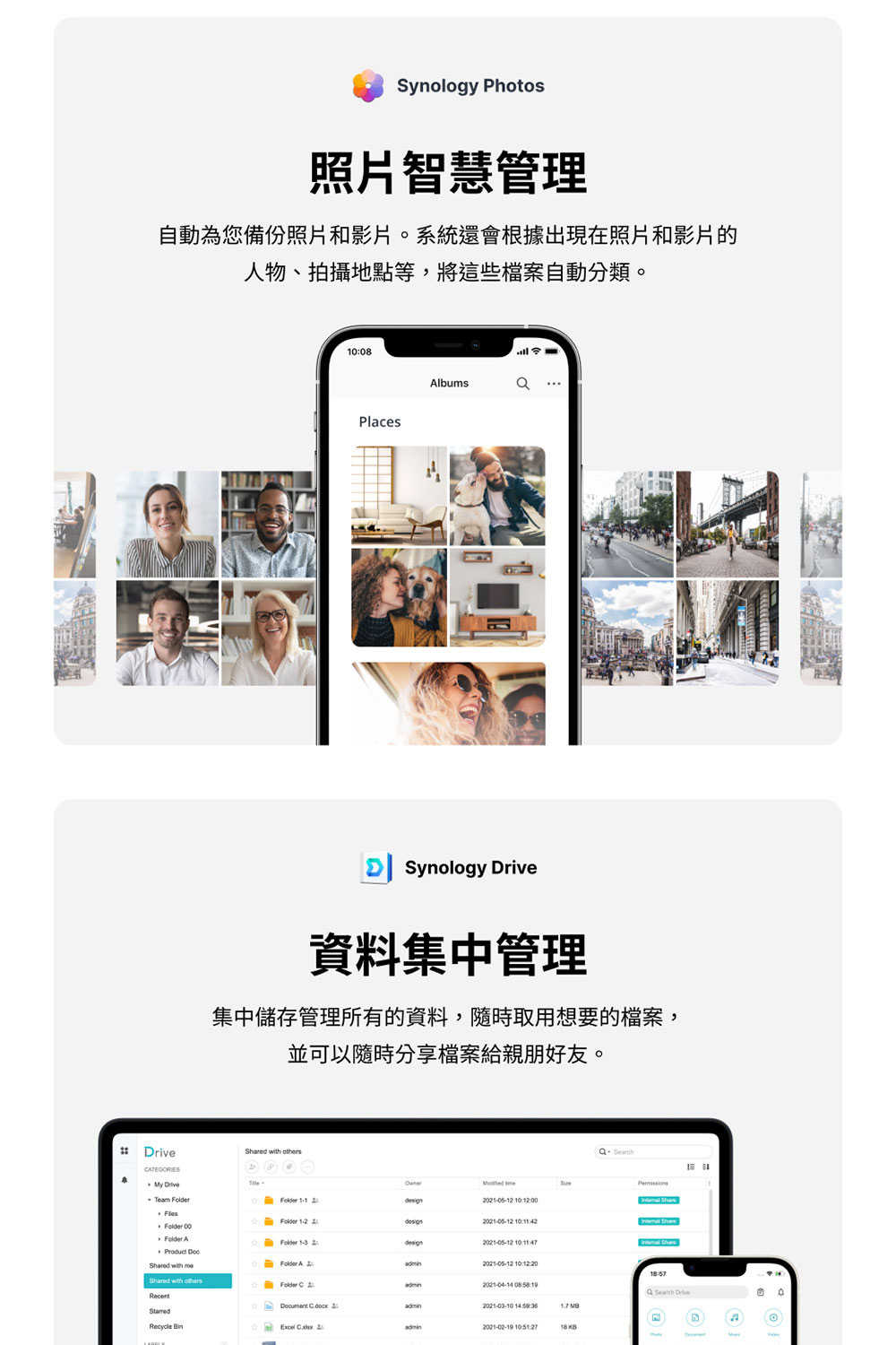 自動為您備份照片和影片。系統還會根據出現在照片和影片的