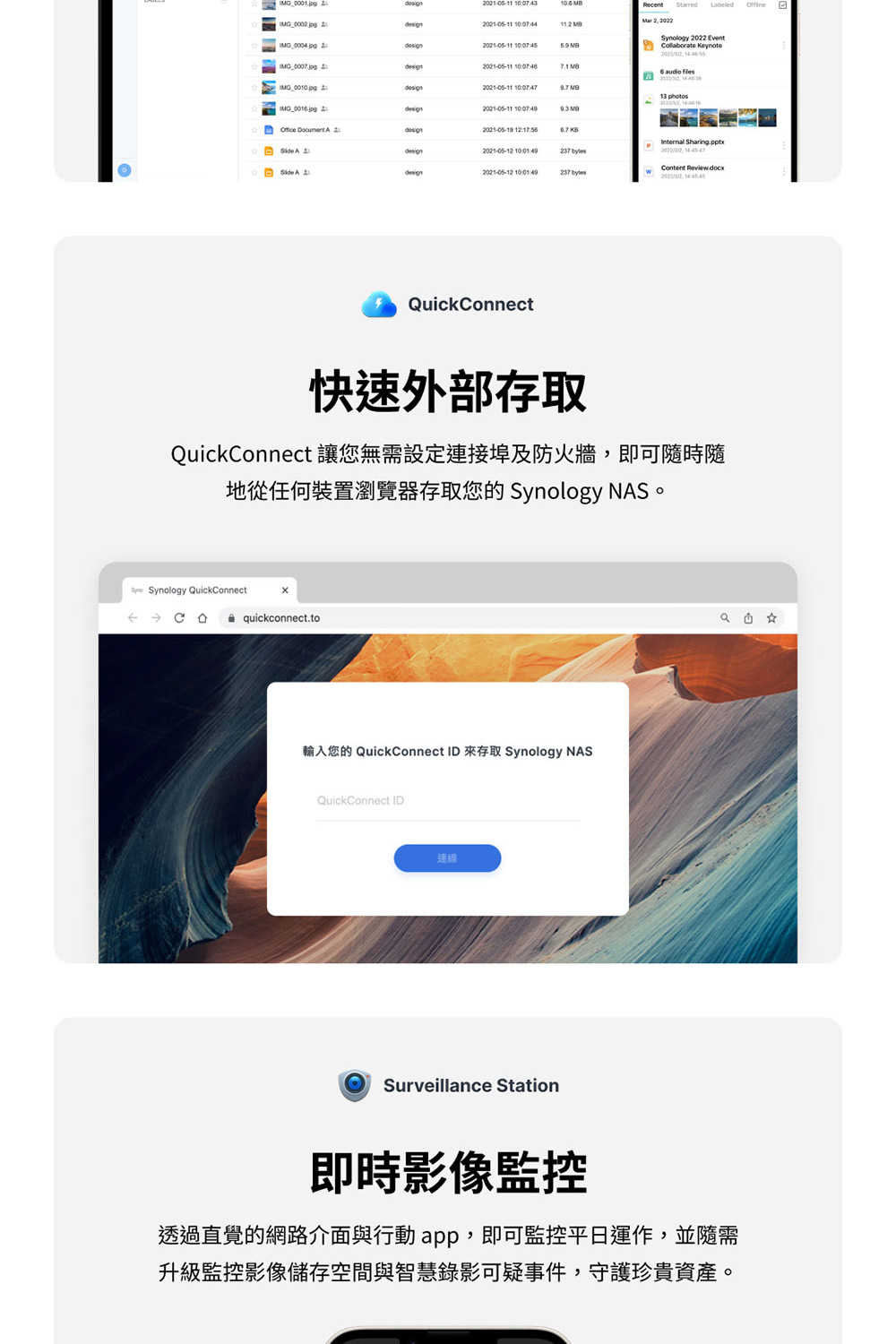輸入您的 QuickConnect ID 來存取 Synology NAS