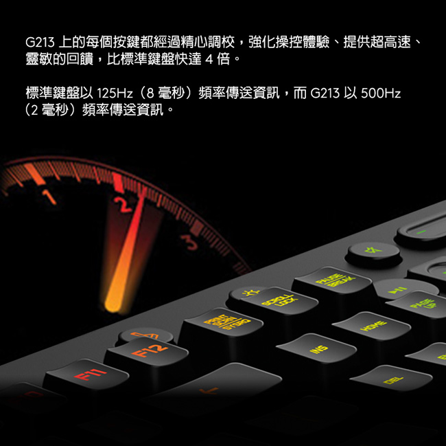 Logitech 羅技 G213 PRODIGY RGB遊戲鍵盤｜EcLife良興購物網