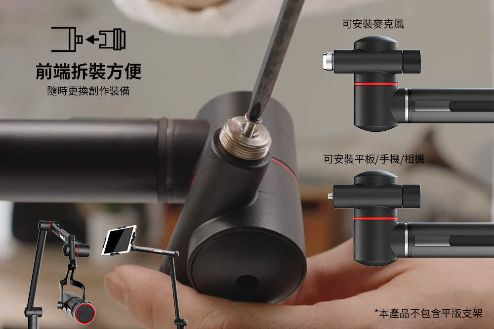 圓剛-創作者多功能支架 BA311