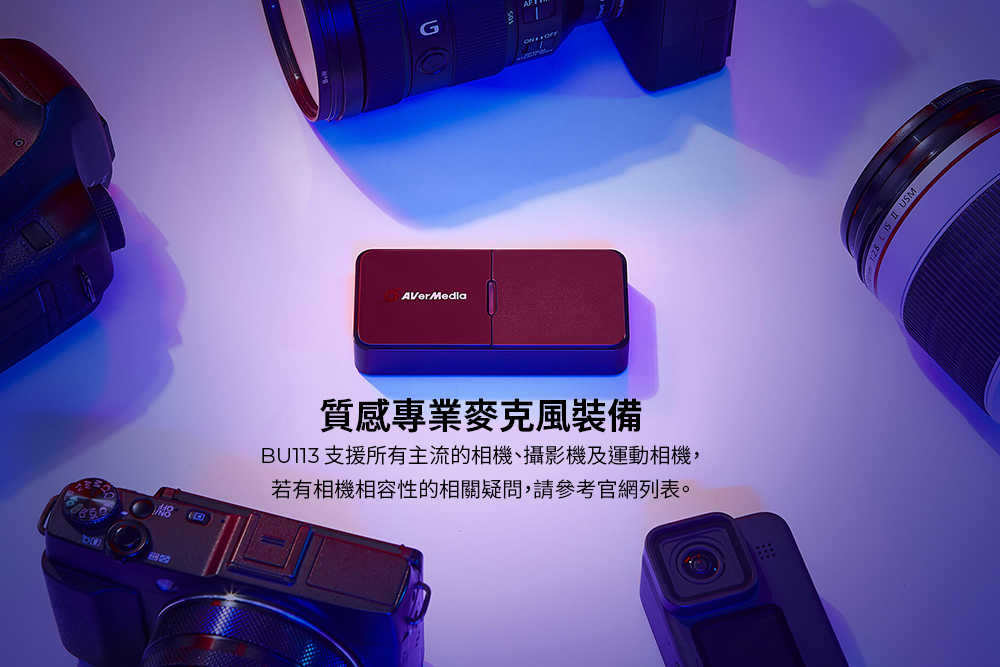 圓剛 4K相機影像擷取器 BU113