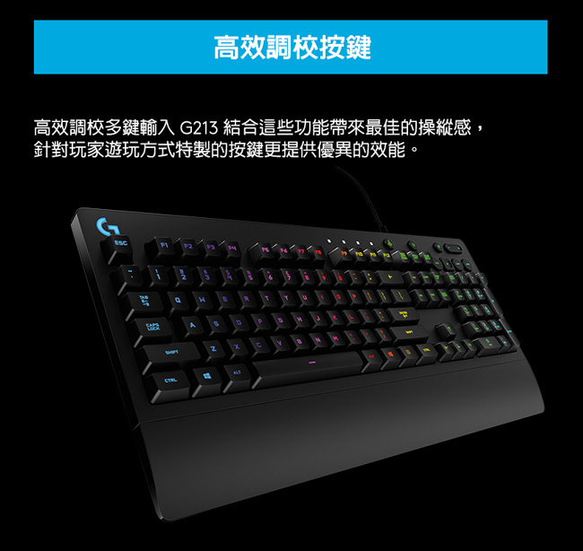 Logitech 羅技 G213 PRODIGY RGB遊戲鍵盤｜EcLife良興購物網