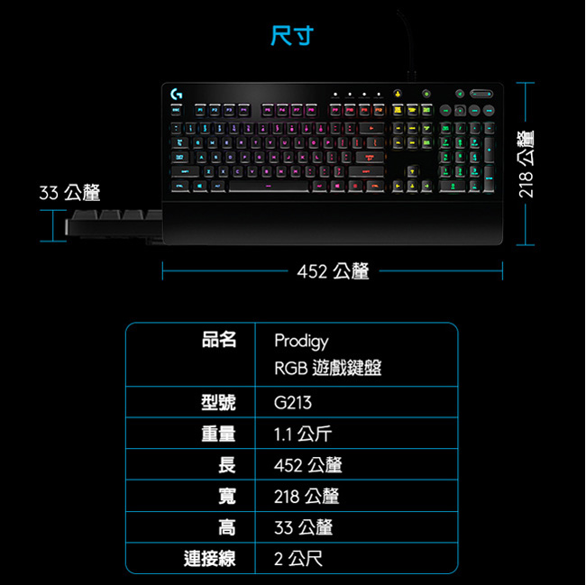 Logitech 羅技 G213 PRODIGY RGB遊戲鍵盤｜EcLife良興購物網