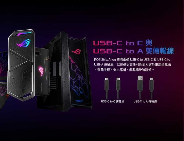 ASUS華碩 ROG Strix Arion M.2 NVMe SSD 外接盒 (ESD-S1C)