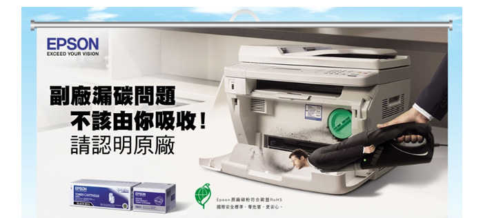 副廠碳粉漏碳問題不該由你吸收