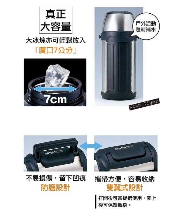 【虎牌】有開發票 公司貨 不鏽鋼保溫保冷瓶1.5L MHK-A150