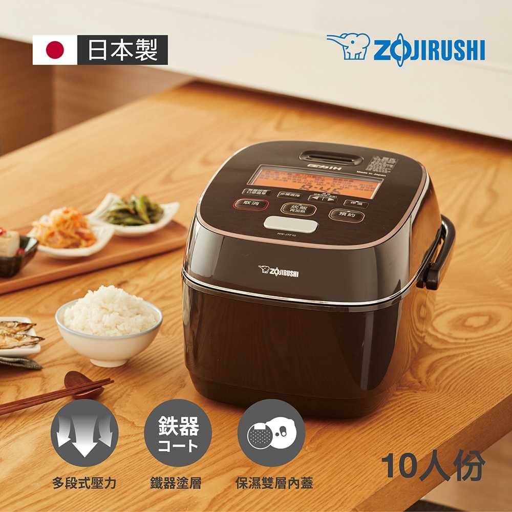 組合GO！【ZOJIRUSHI象印】鐵器塗層豪熱羽釜壓力IH電子鍋10人份NW-JTF18 &鐵板萬用鍋EP-RAF45