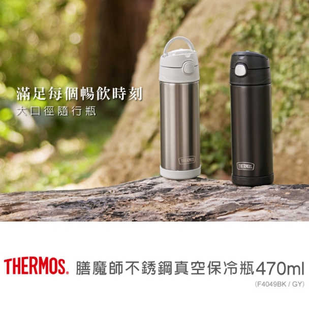 【膳魔師】公司貨 470ml彈蓋直飲式不銹鋼保溫保冷杯/兒童保溫杯/運動保溫杯 F4049