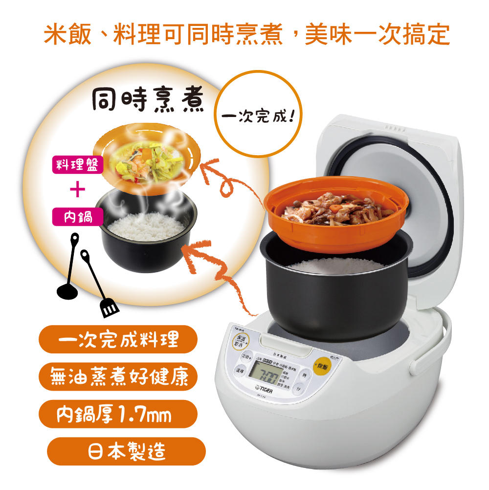 【TIGER虎牌】公司貨 tacook微電腦電子鍋-10人份 JBV-S18R