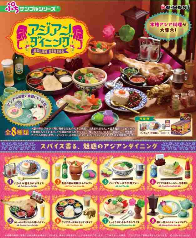【小紅茶玩具屋】Re-MeNT 亞洲料理食堂 餐廳 模型 盒玩 整套八款