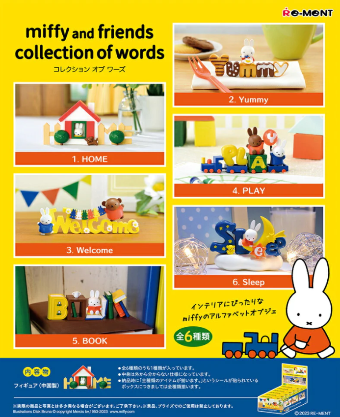 【小紅茶玩具屋】Re-MeNT 米飛兔字母擺設景品 miffy 米菲兔 盒玩 整套六款