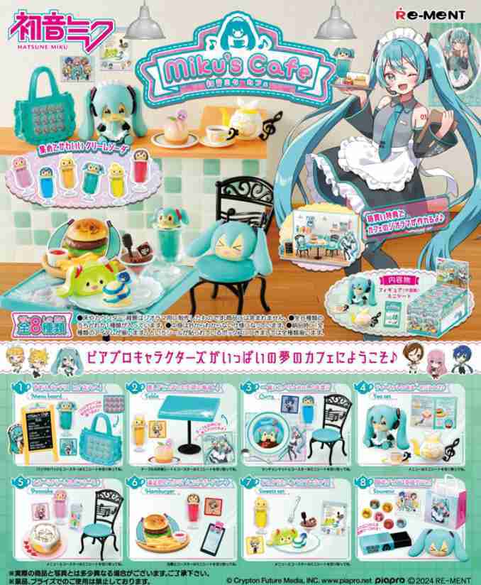 【小紅茶玩具屋】Re-MeNT 初音未來 Miku's Café 盒玩 整套八款