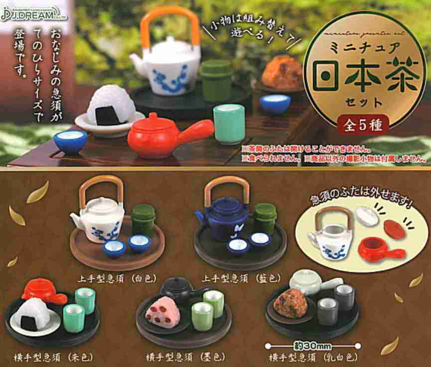 【小紅茶玩具屋】J.DREAM 迷你日本茶具組模型 茶具 茶壺 茶杯 小點 扭蛋 整套五款