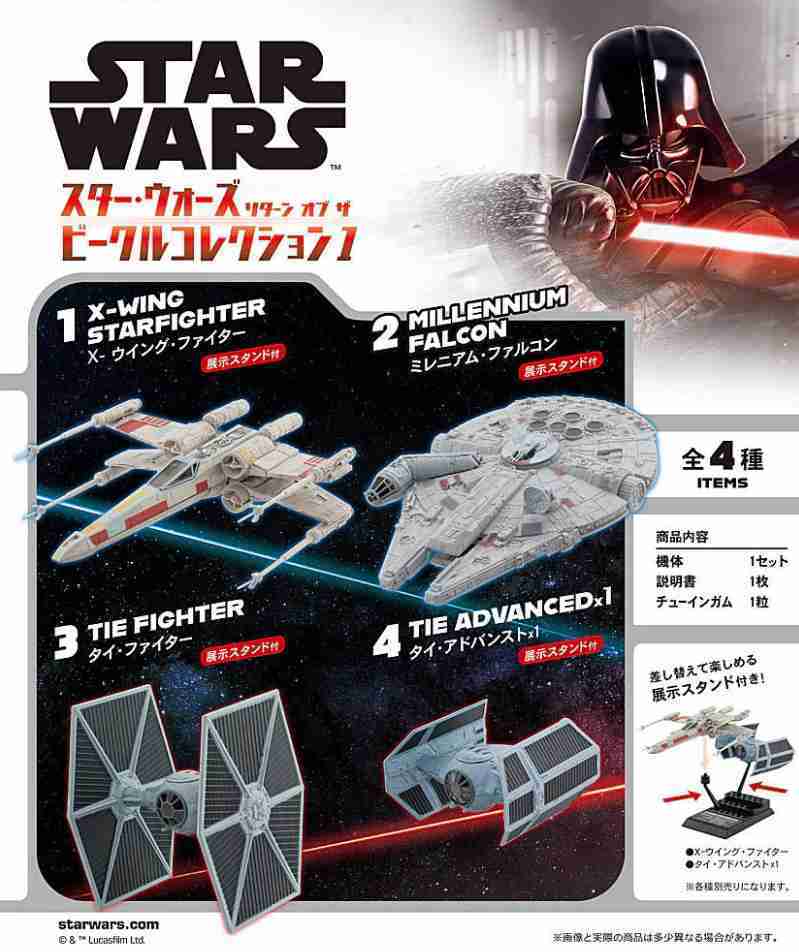 【小紅茶玩具屋】F-toys STAR WARS 星際大戰飛行器 星際戰艦 盒玩 整套四款