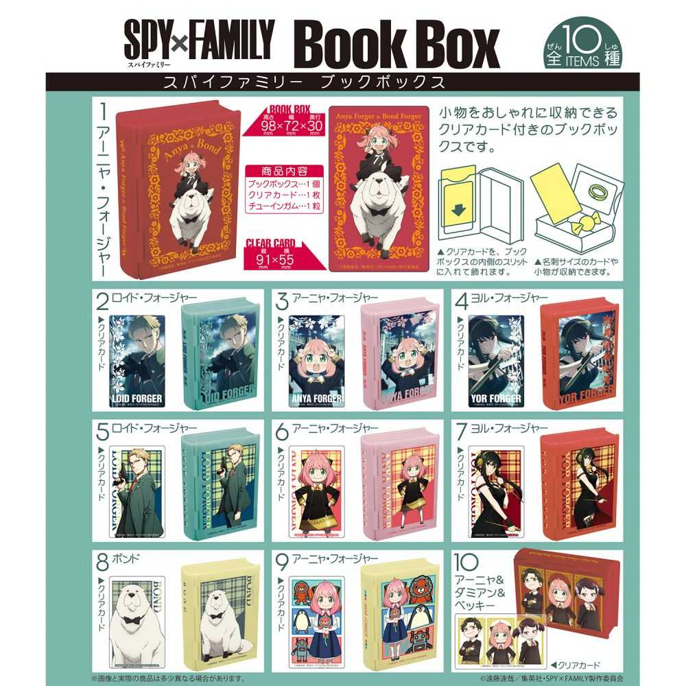 【小紅茶玩具屋】F-toys 間諜家家酒 SPY X FAMILY 書本型收納盒 書本盒 收納盒 盒玩 整套十款