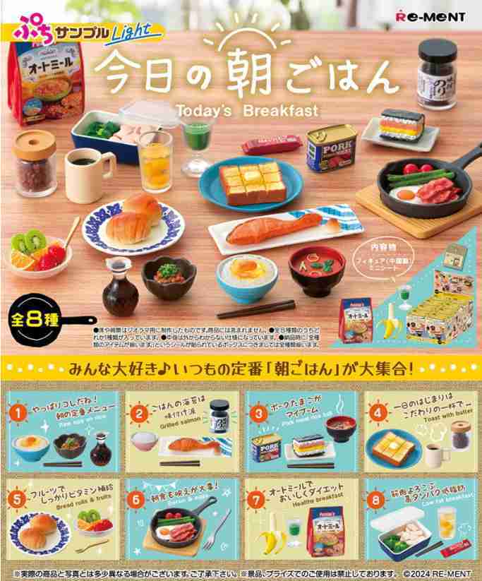 【小紅茶玩具屋】Re-MeNT 今日的日式早點 日式早餐 盒玩 整套八款