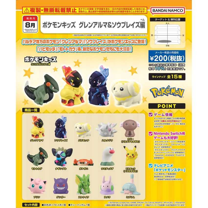 ポケモンキッズ グレンアルマ＆ソウブレイズ編 ガケガニ - コミック