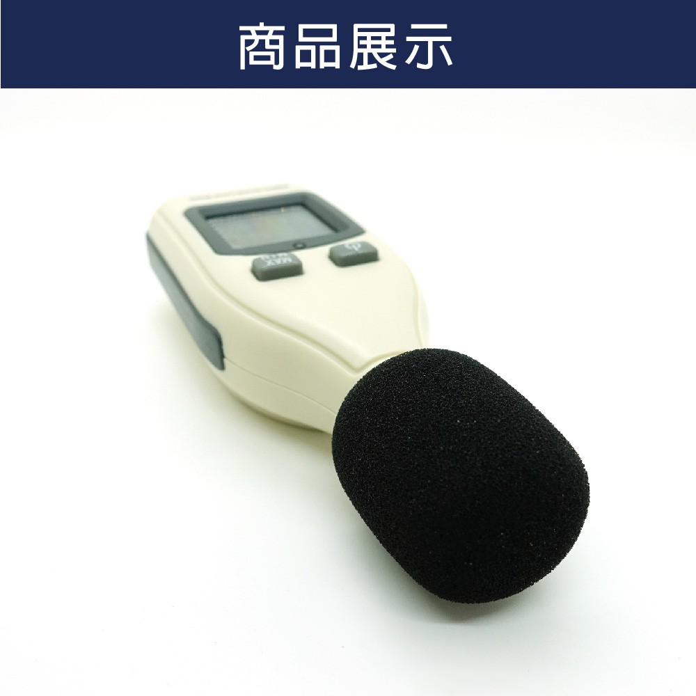 手持分貝儀 SDM 蓋斯工具 噪音計 噪音儀 分貝計 分貝機 分貝器 音量計 聲音大小測量器 音量檢測器 聲級計