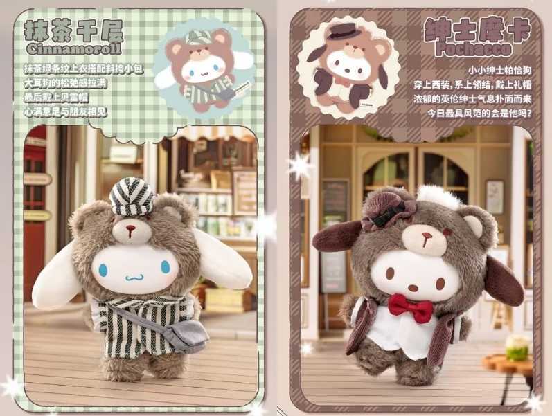 【森晴玩具⚡】三麗鷗 英倫下午茶系列毛絨掛件 盲盒(隨機款)