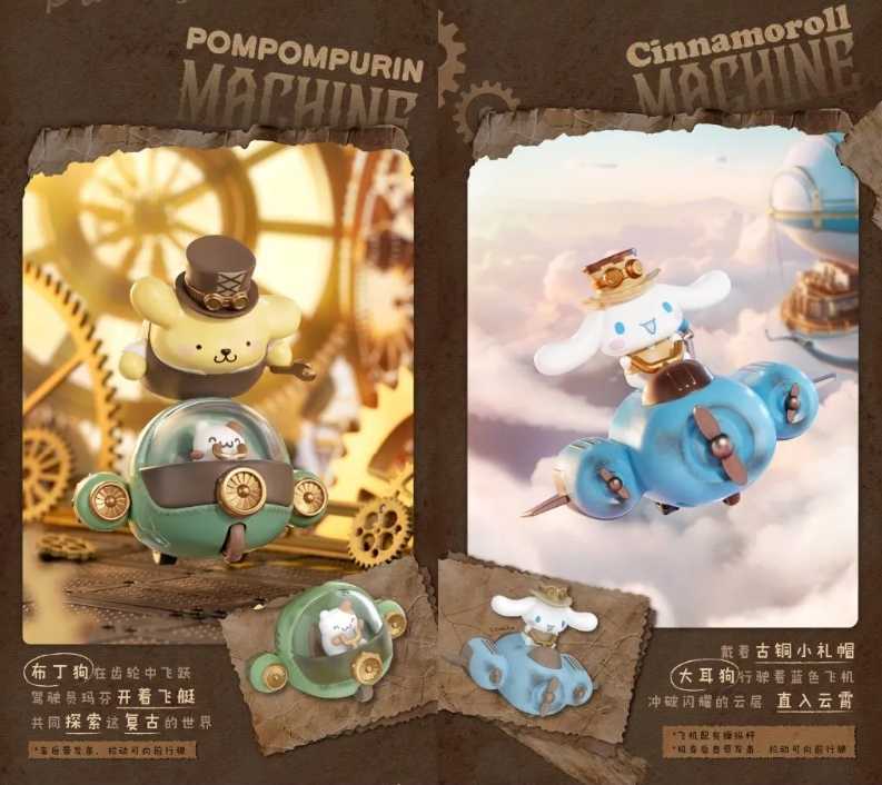 【森晴玩具⚡】TopToy 三麗鷗家族蒸氣朋克系列 盲盒 (隨機款)