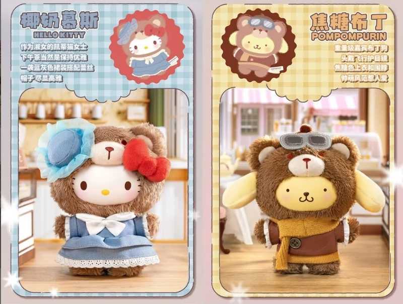 【森晴玩具⚡】三麗鷗 英倫下午茶系列毛絨掛件 盲盒(隨機款)