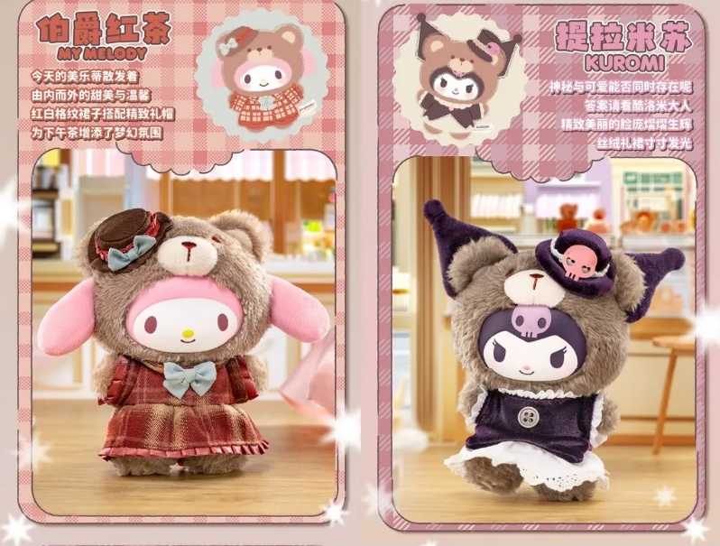 【森晴玩具⚡】三麗鷗 英倫下午茶系列毛絨掛件 盲盒(隨機款)