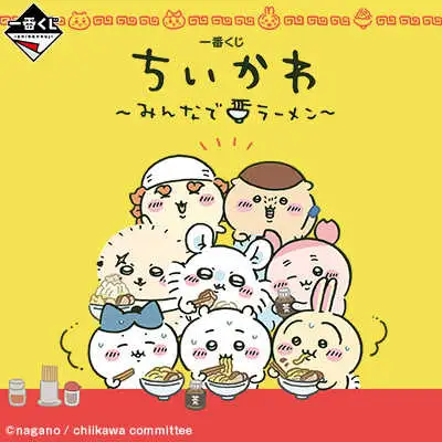 【一番賞線上抽】日版 吉伊卡哇～大家一起吃拉麵 現貨