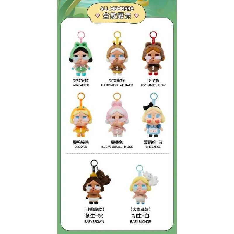 【森晴玩具⚡】POPMART 泡泡瑪特 CRYBABY 哭娃 眼淚工廠 搪膠臉 毛絨 掛件 盲盒(隨機款)