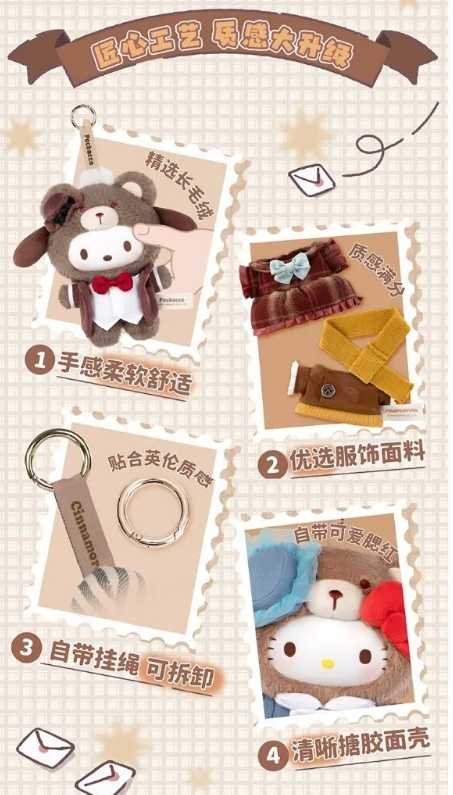 【森晴玩具⚡】三麗鷗 英倫下午茶系列毛絨掛件 盲盒(隨機款)