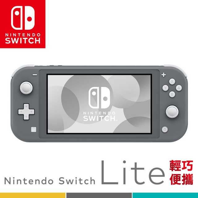 任天堂 Switch Lite輕量版主機 日本公司貨【贈螢保護貼】※供應商保固一年※