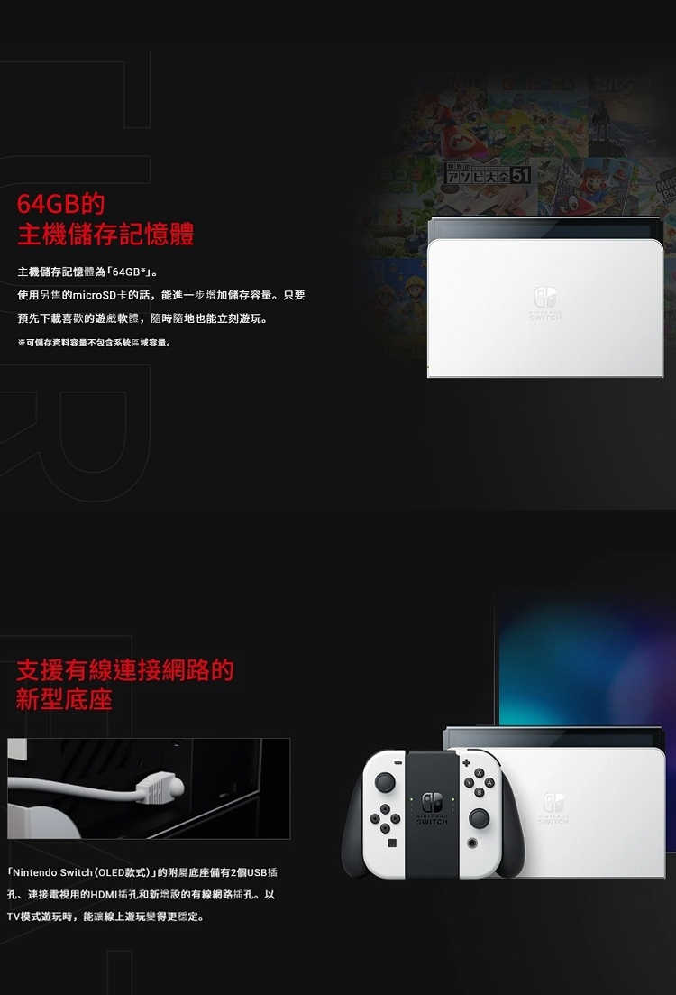 任天堂 SWITCH OLED 白色  主機 日本公司貨 原裝進口 ※供應商保固一年※