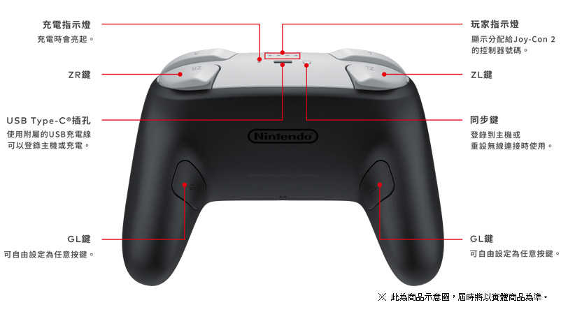 【現貨】任天堂 NS2 Nintendo Switch 2 Pro 控制器 NS 2 PRO手把