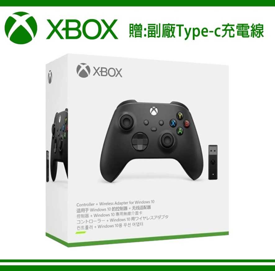 Xbox SERIES無線控制器 + Windows 10無線轉接器套組【贈TYPE-C充電線】