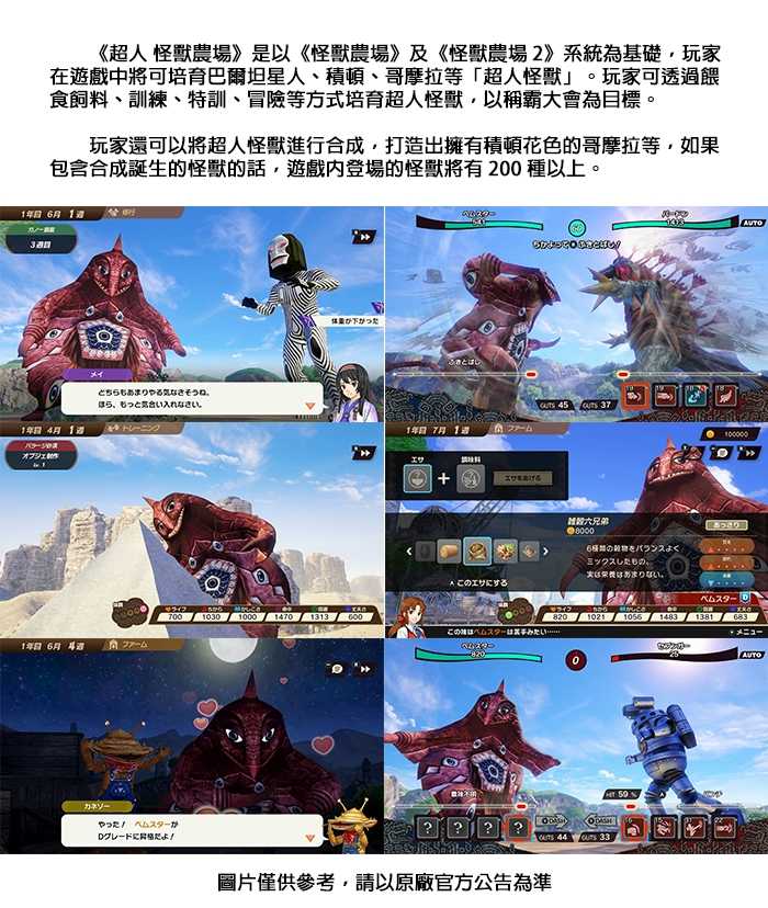 【全新未拆封】現貨 任天堂 NS Switch 遊戲片 超人怪獸農場 台灣公司貨