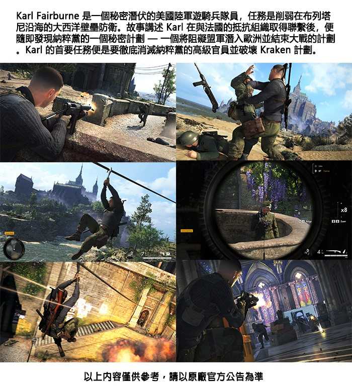 【PS4】(含預購特典DLC)全新未拆封 狙擊菁英5 中文版-(可面交)贈PS4雙手把充電座+果凍套