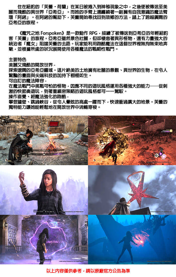 【PS5】全新未拆封 魔咒之地 中文版-(可面交)