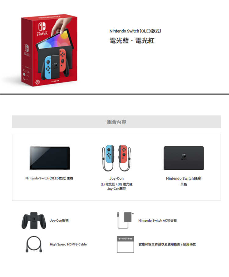 任天堂 SWITCH OLED 白色  主機 日本公司貨 原裝進口 ※供應商保固一年※