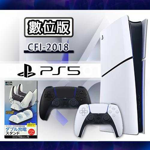 【SONY】PS5 Slim 數位版 輕薄型主機 臺灣公司貨 (CFI-2018B01)【雙手把組合】