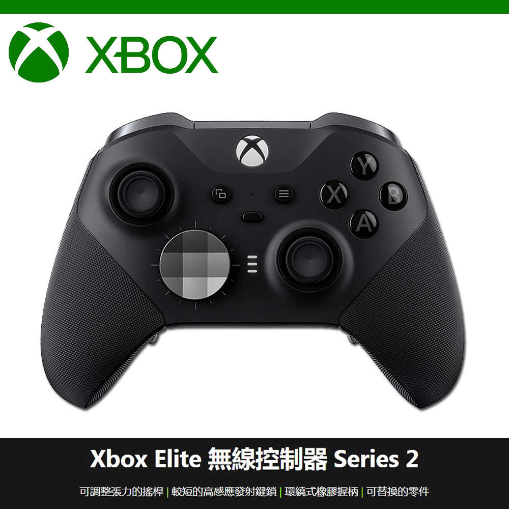 微軟 Xbox Elite Series 2 菁英無線控制器2 菁英手把 二代 (日本公司貨) 【全新未拆封保固3個月】