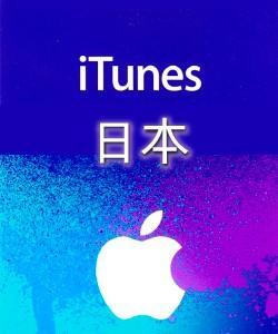 日本 ITUNES 點數卡 IPHONE APP Store 5000 10000 五千 一萬 實體卡(可面交)