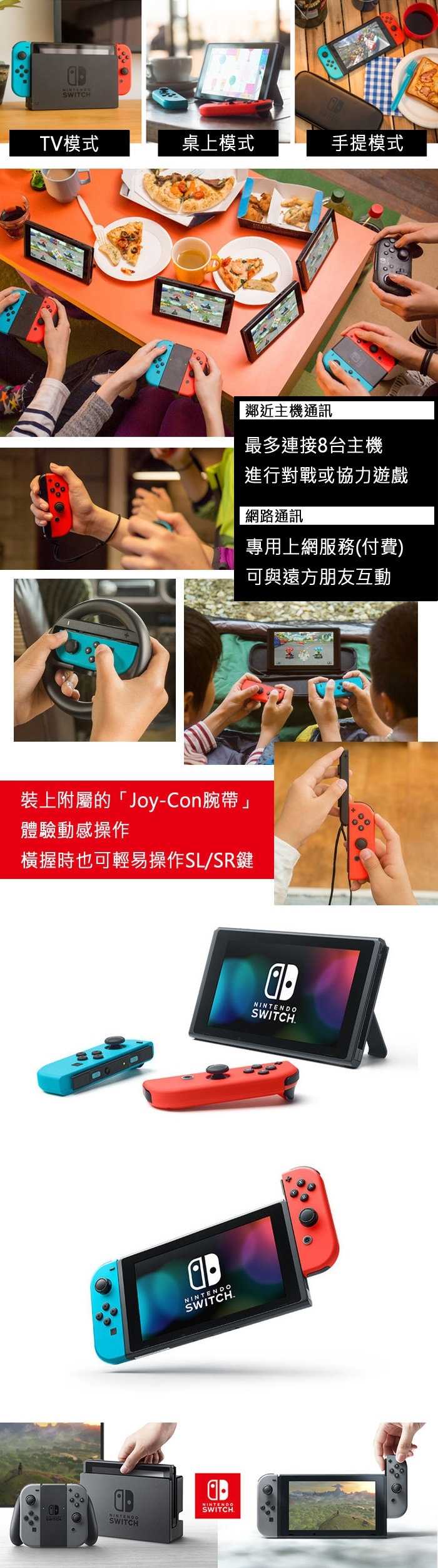 任天堂 Switch 電力加強版主機 日本公司貨 保固一年 贈【保護貼】