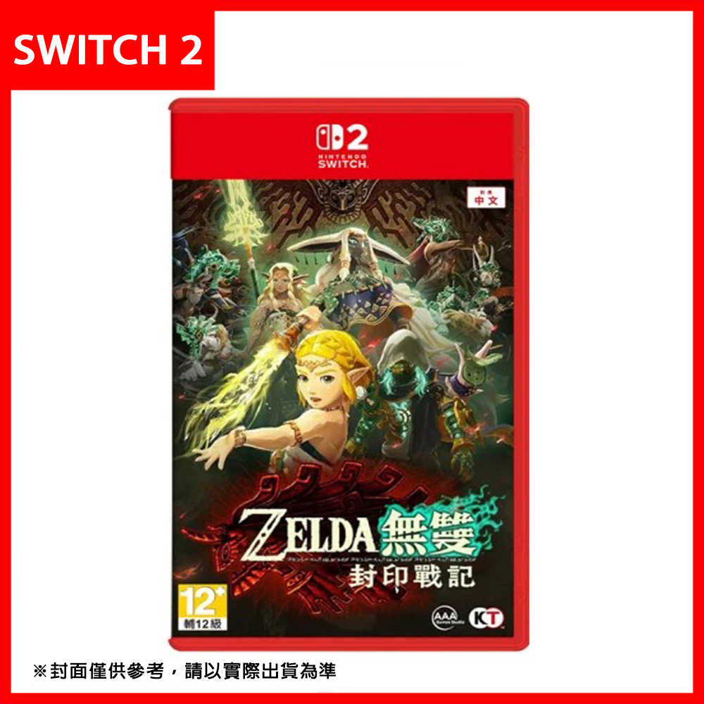 【全新現貨】任天堂 NS2 Nintendo Switch 2《薩爾達無雙 封印戰記》中文版 (附預購特典海報)