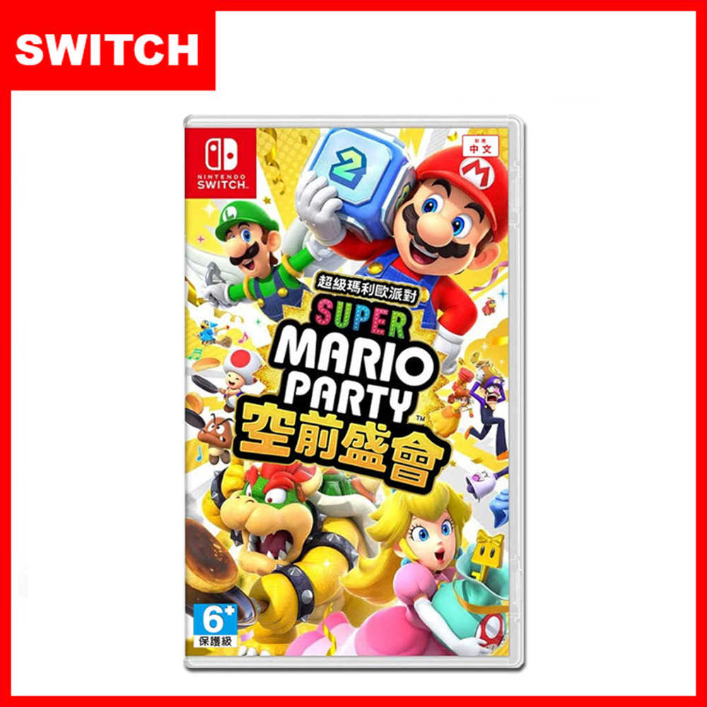 【全新現貨】任天堂 NS Switch 《超級瑪利歐派對 空前盛會》 台灣公司貨