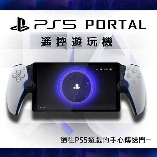 【全新現貨】SONY PlayStation Portal PS Portal 台灣公司貨 日本公司貨  (贈保護貼)