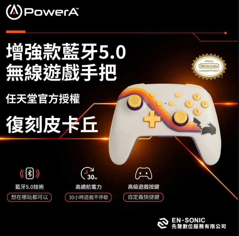 【PowerA】|任天堂官方授權| 增強款藍芽5.0 無線遊戲手把限量款(1518804-02)-復刻皮卡丘