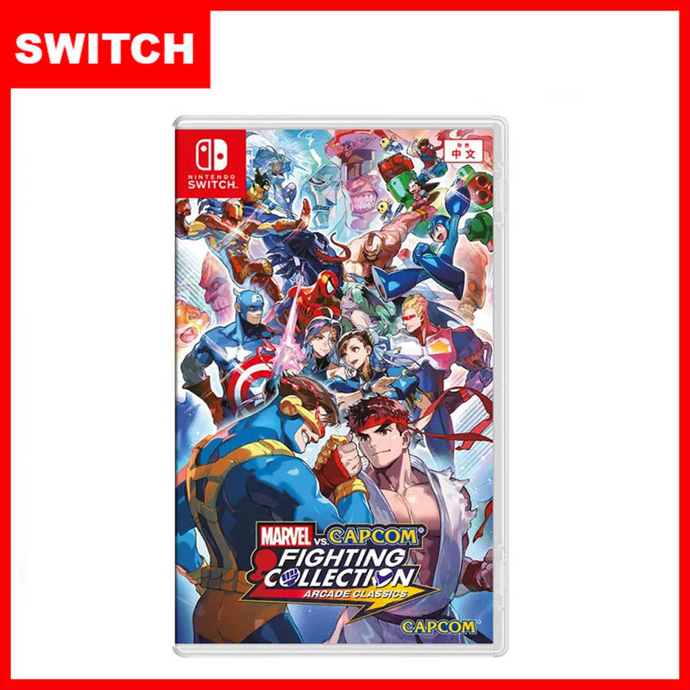 【全新現貨】任天堂 NS Switch《Marvel vs. Capcom 格鬥合集：大型電玩經典》中文版 可面交